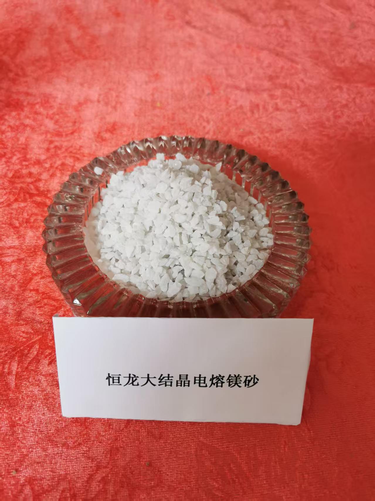 锦州镁砂